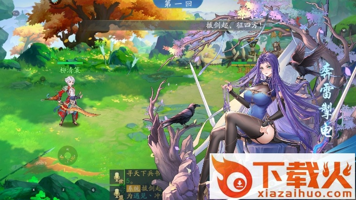 三国云梦录正式版 v0.32.0 最新官方版截图3