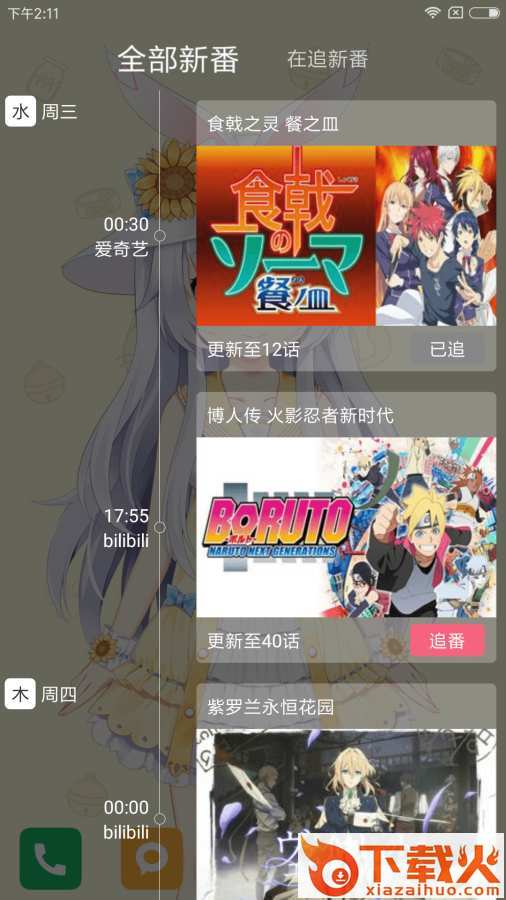 MimikkoUI开发版2018下载截图2