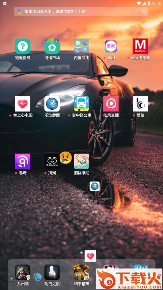 图标滚动app截图1