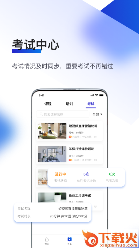 企培通截图2