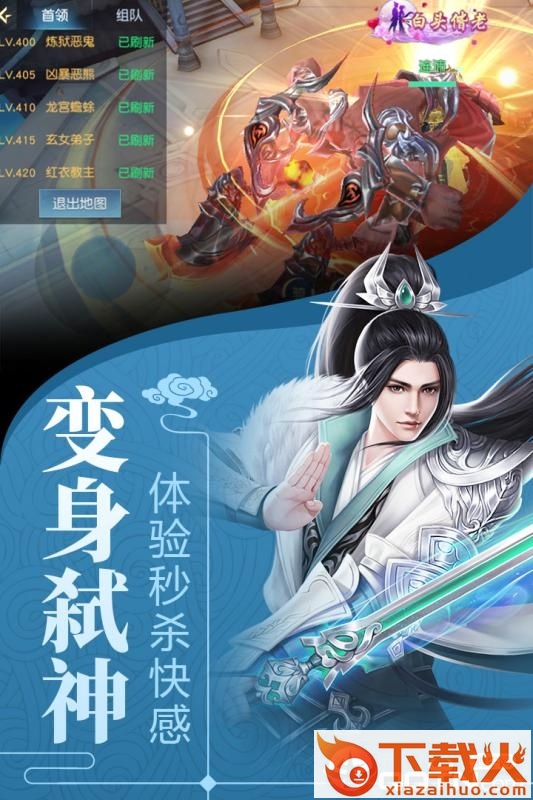 红尘剑舞截图2
