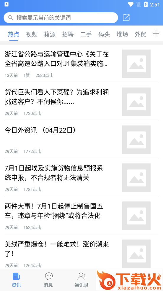 99路app截图1