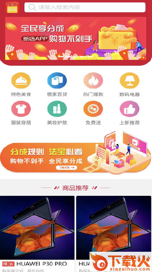 新店app截图2