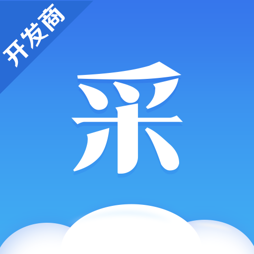 采购助手app v1.4.1 安卓版 采购助手app v1.4.1 安卓版