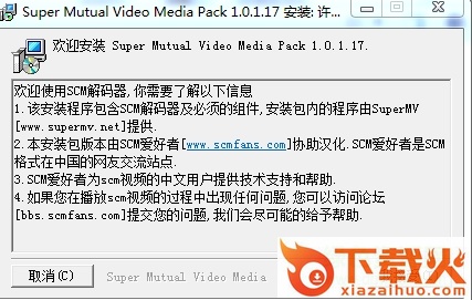 Scm解码器