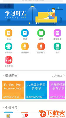 彩蛋英语app截图2