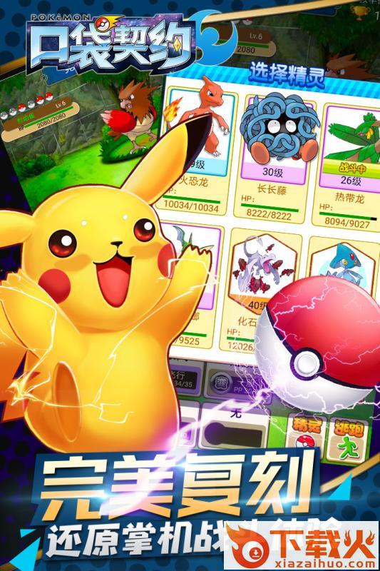 口袋契约 v0.0.5 安卓版截图2