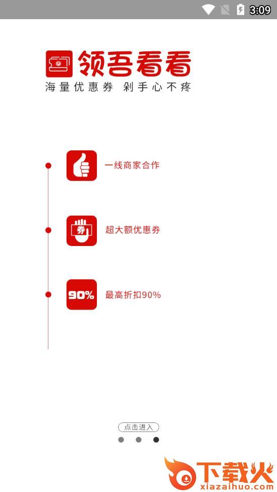 0577领吾看看app截图2