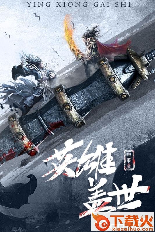 指尖屠龙截图1