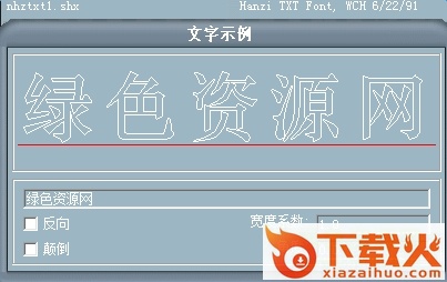 nhztxt1字体