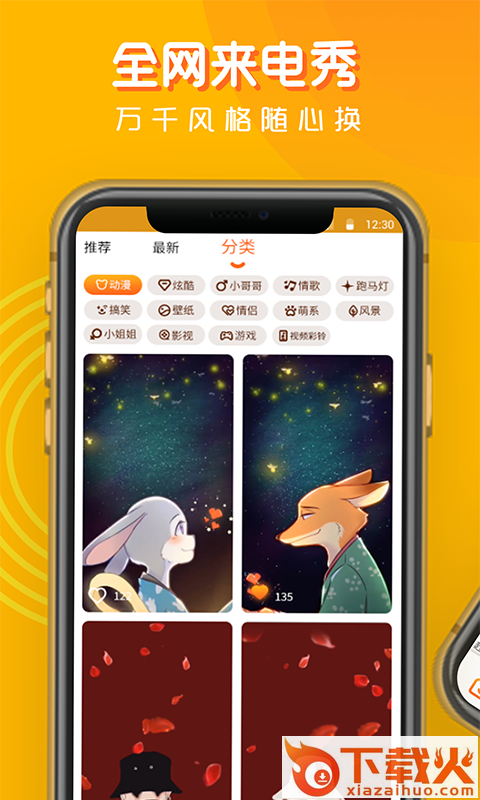 乐秀来电截图1