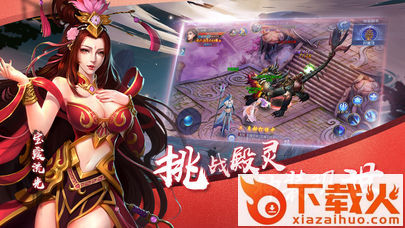 修仙传奇截图1