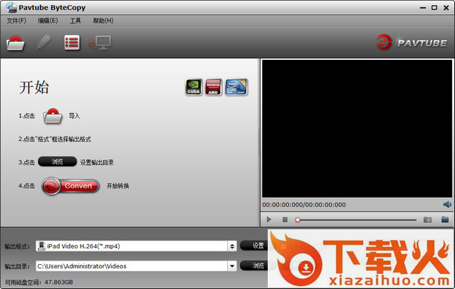 Pavtube ByteCopy 2.3.1.5362 已注册零售版