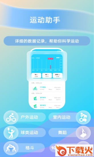HaWoFit app截图1