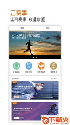 文体云截图2