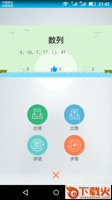 漂书APP截图1