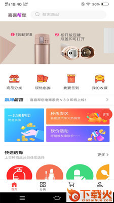 喜喜帮您截图2