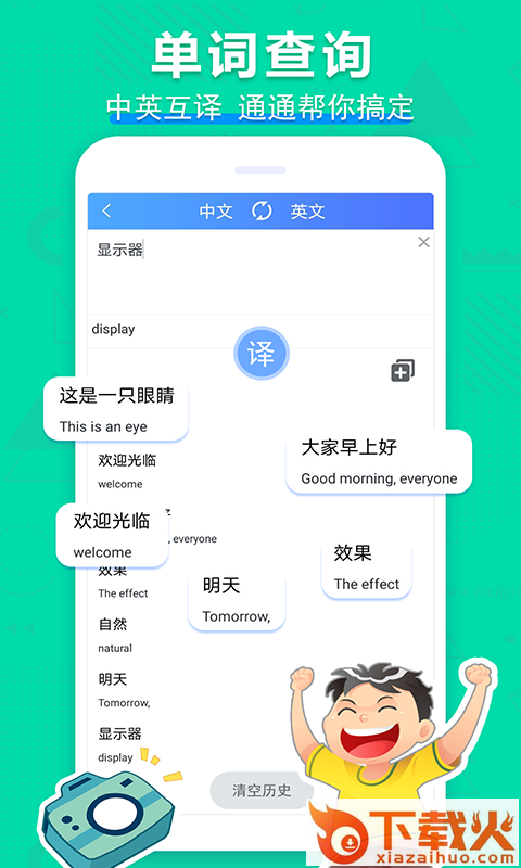 作业搜题帮手截图1
