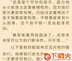 喵走听书截图3