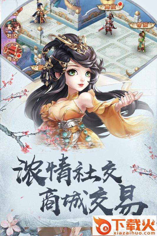 四海仙妖记截图1