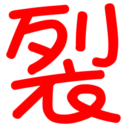 淘宝宝贝裂变软件 v1.10.1 官方版 