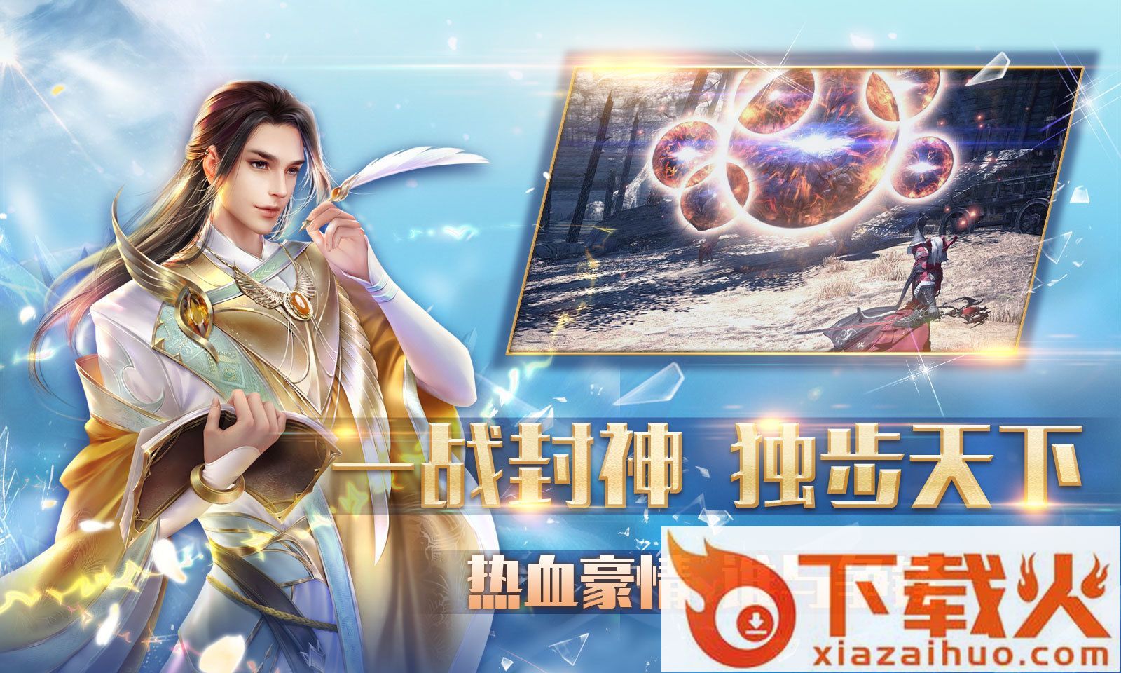 冰焰传说截图1