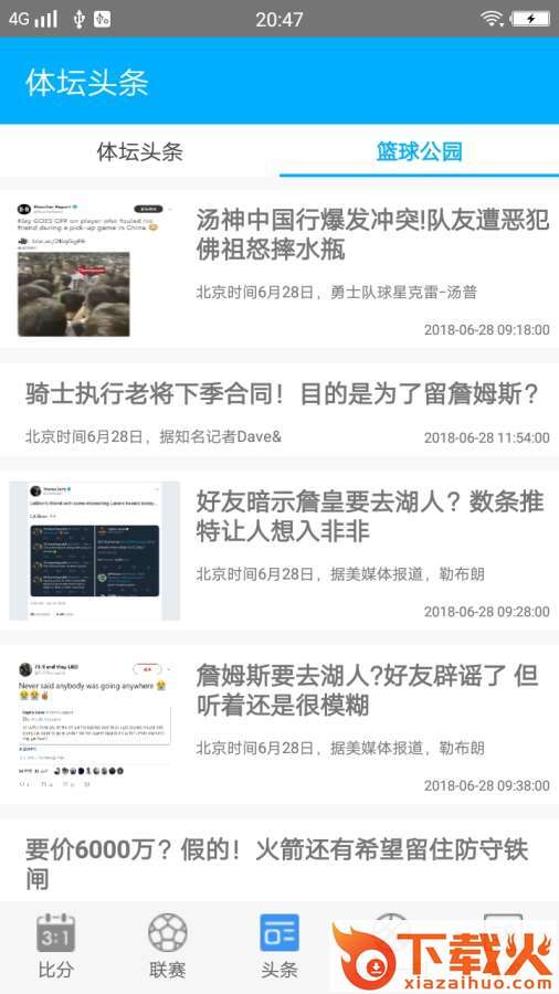 澳客体育app截图2