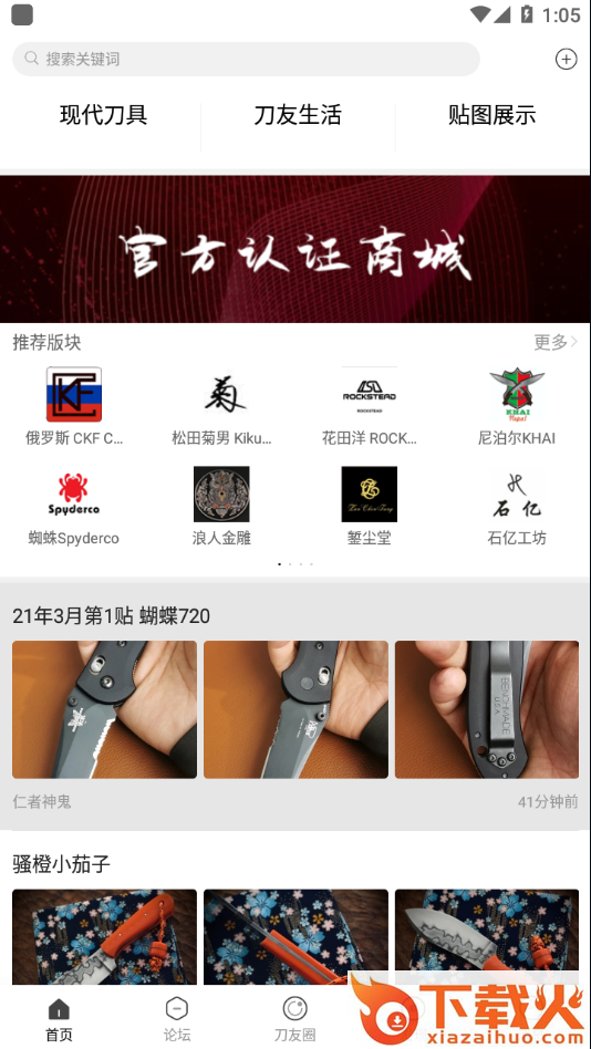 knifriend app截图1