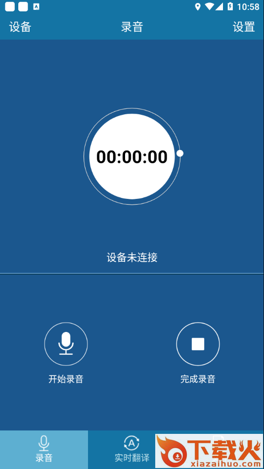 VTR8062 app截图2