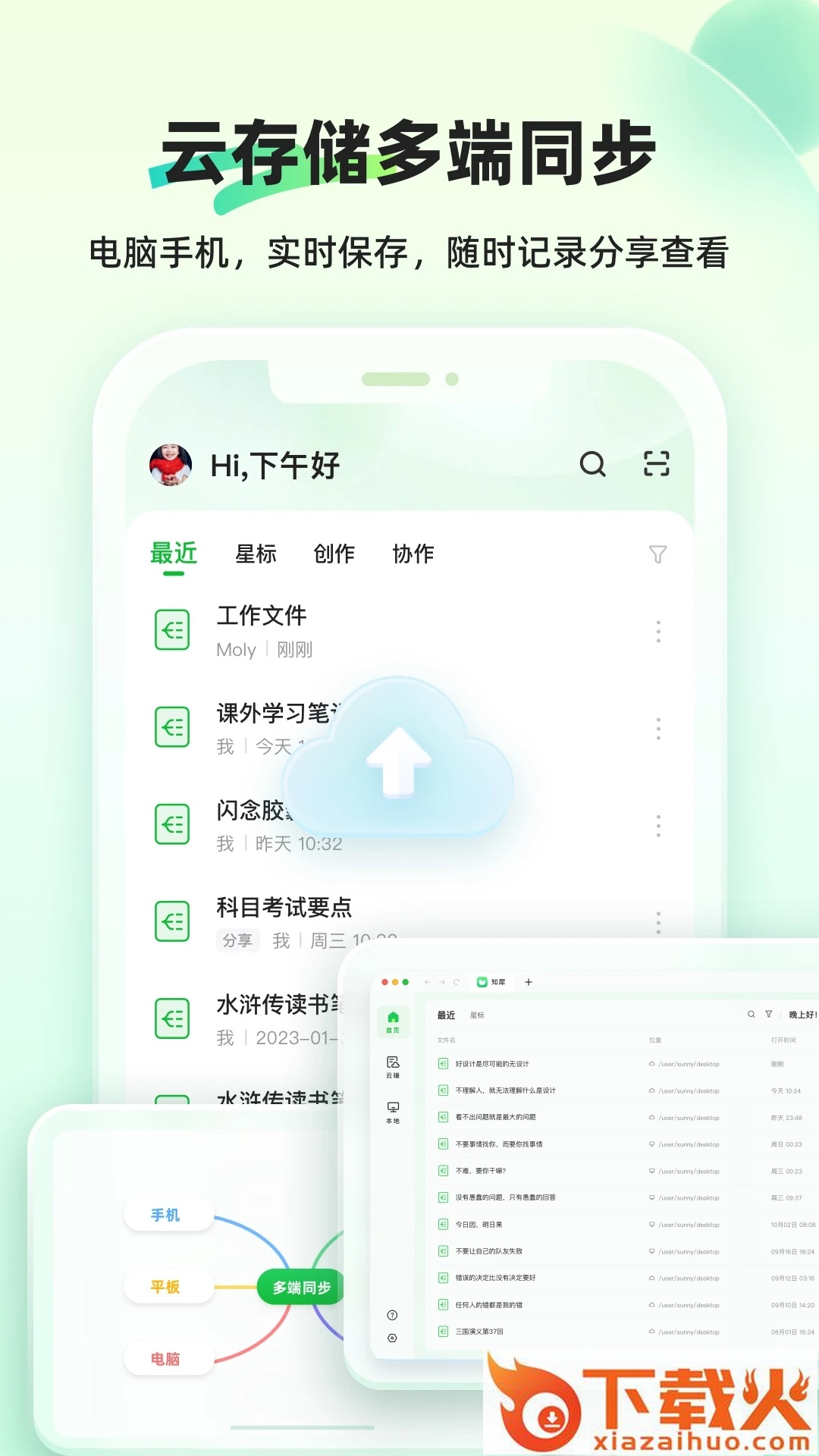 知犀思维导图app截图2