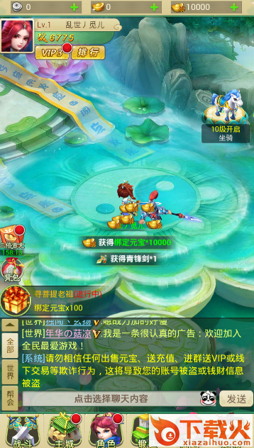 BT西游截图2
