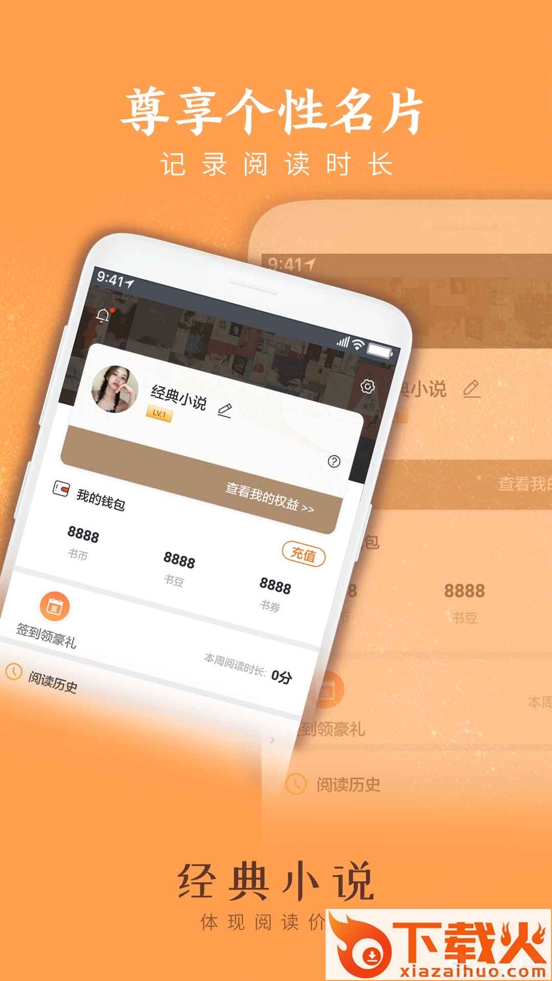 经典女生小说截图2