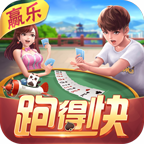 赢乐跑得快最新手机版 v1.0 官方版