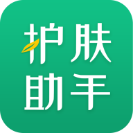 护肤助手app v1.2.1 最新版