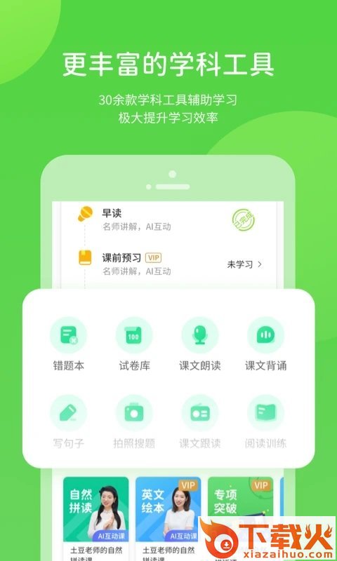 巧考app下载截图1