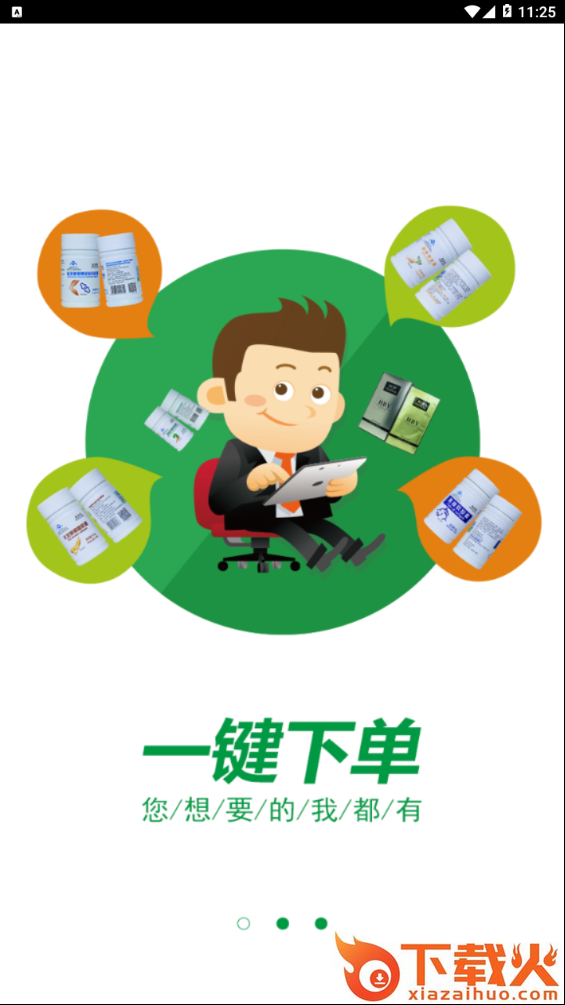 共好VIP商城截图1