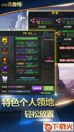 放置勇者传测试版截图1