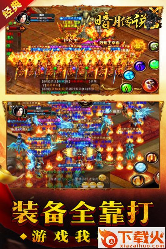 暗月传说手游 v3.0.0 安卓版截图2