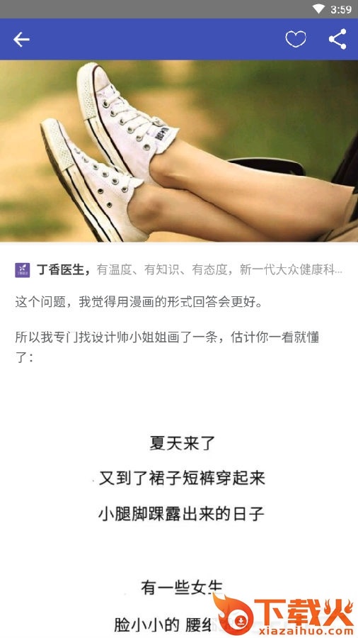 目明日报截图3