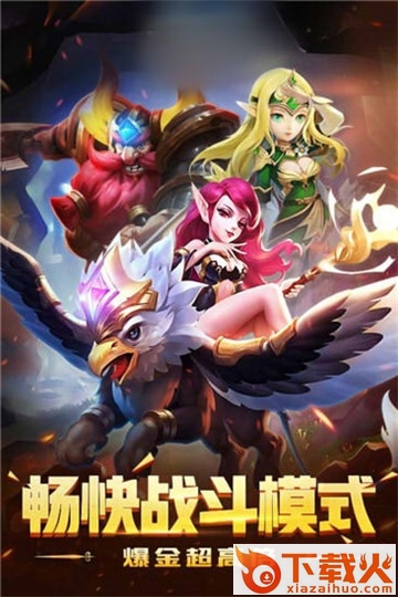 石器精灵王传说截图3