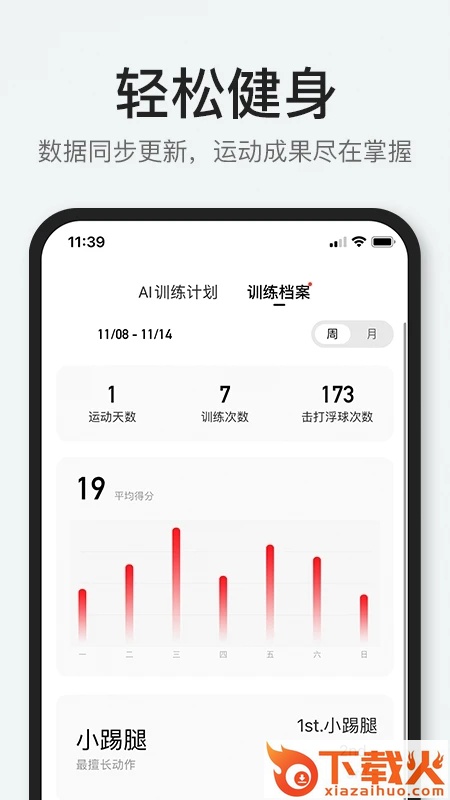 POP Fit App下载截图1