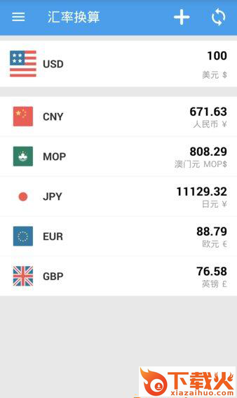 小马汇率app下载截图2