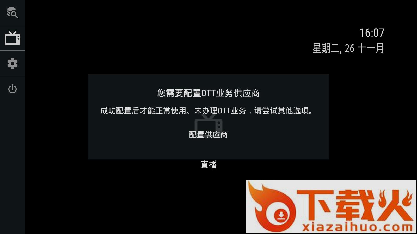 OTT Navigator截图1