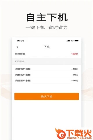 去上网app v1.9.24 最新版截图2