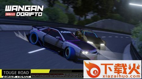 旺安漂移竞赛Wangan Dorifto截图2