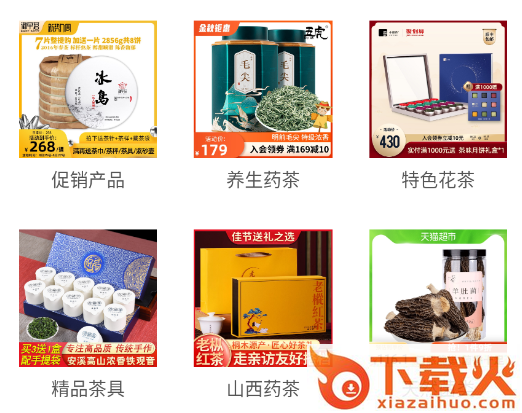 觅茶app截图3