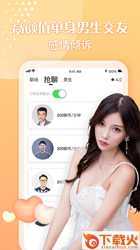 网红MM截图1