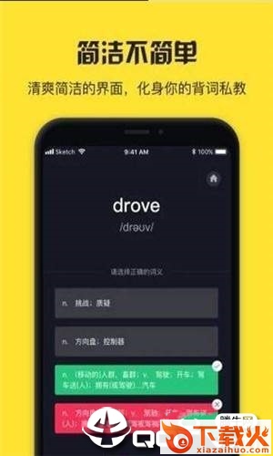 魔力单词截图2
