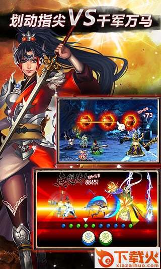 三国豪侠 v3.5.0.3 安卓版截图1