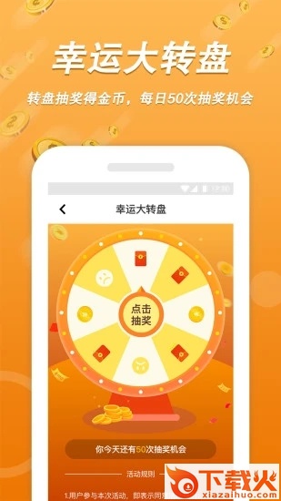 天天走路赚app截图1